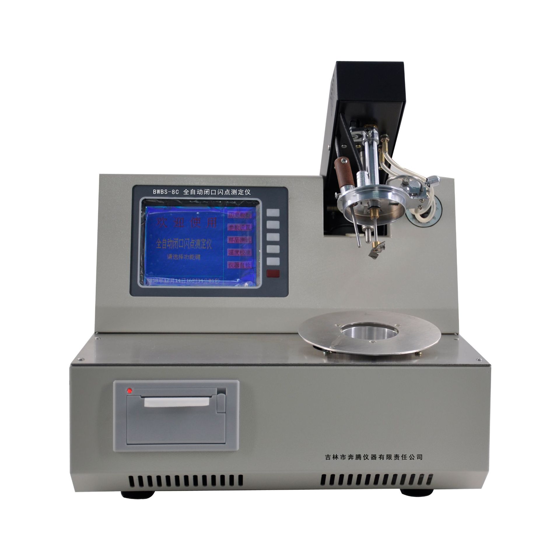GB/T261-2008全自动闭口闪点仪