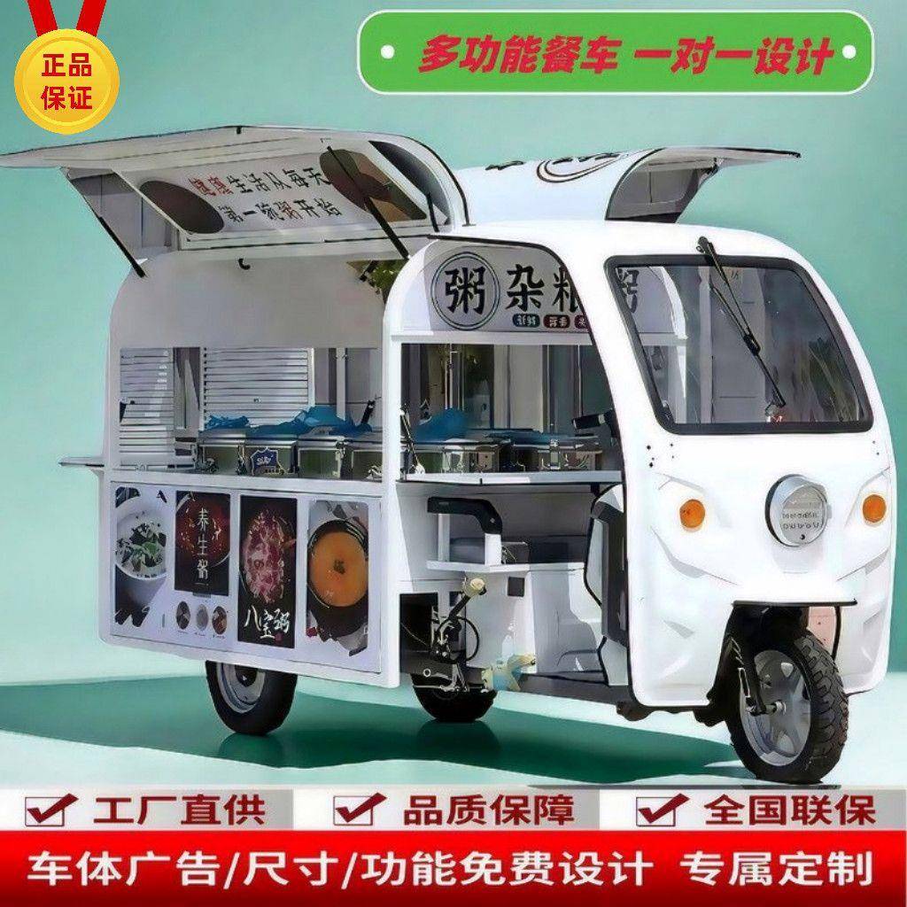 轮车电动摆摊专用三车餐早餐多能三轮流动功移动小无品牌/吃烧烤