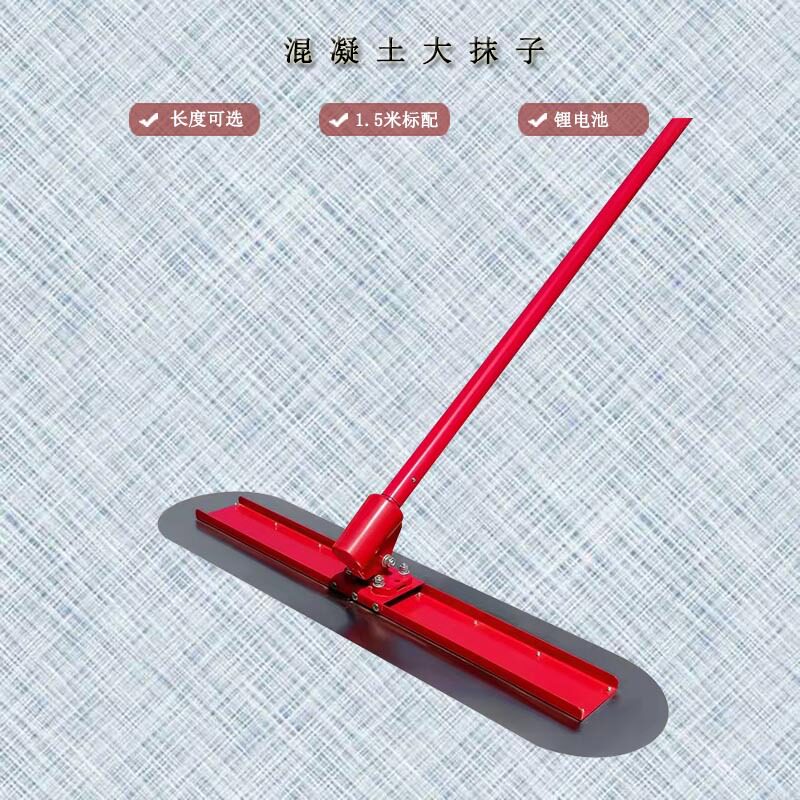 混凝土砂浆大抹子找平刮平