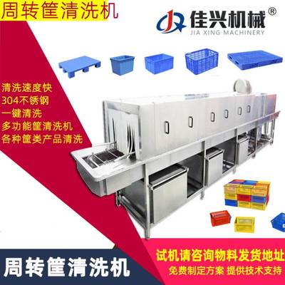 豆腐模具清洗机 豆腐筐洗筐机 商用不锈钢托盘清洗设备多功能