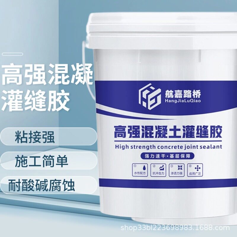 混凝土裂缝修补高强灌封防水胶