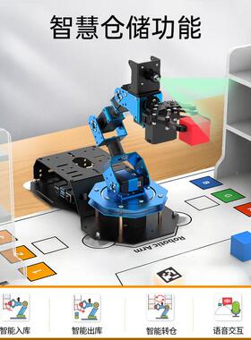 树莓4/5机械B臂ArmPi-COKFPV视派觉识别码垛Python可编程R手OS机