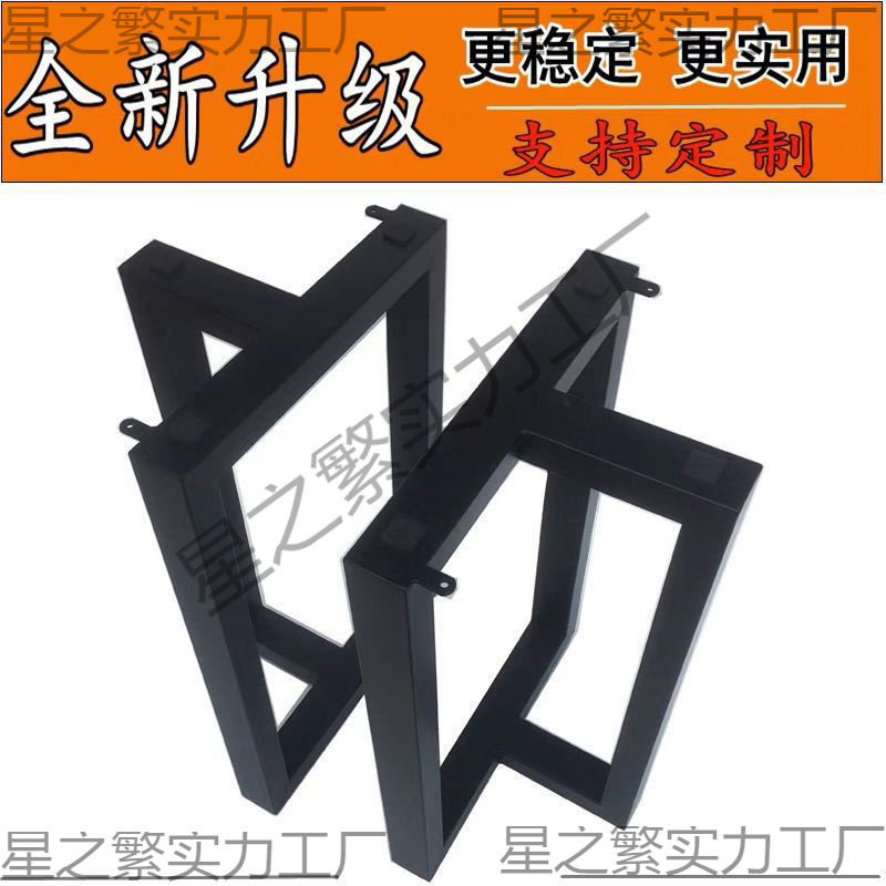 铁艺桌腿支架办公桌餐桌茶几