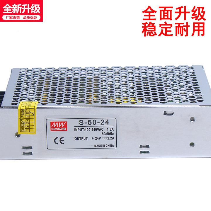 50W24V开关/电源S-50-24V12V/5V触摸屏PLC驱动器制器WSJ控直流供