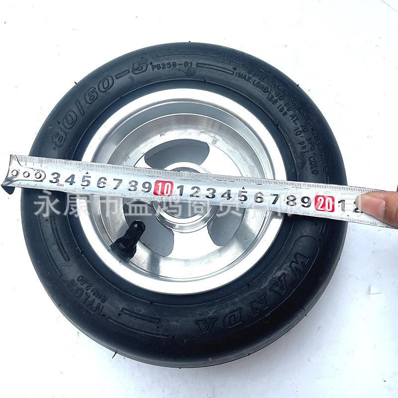 竞技丁车配件电动车改装80/60-5寸键COF真空轮胎槽铝轮卡毂小总成