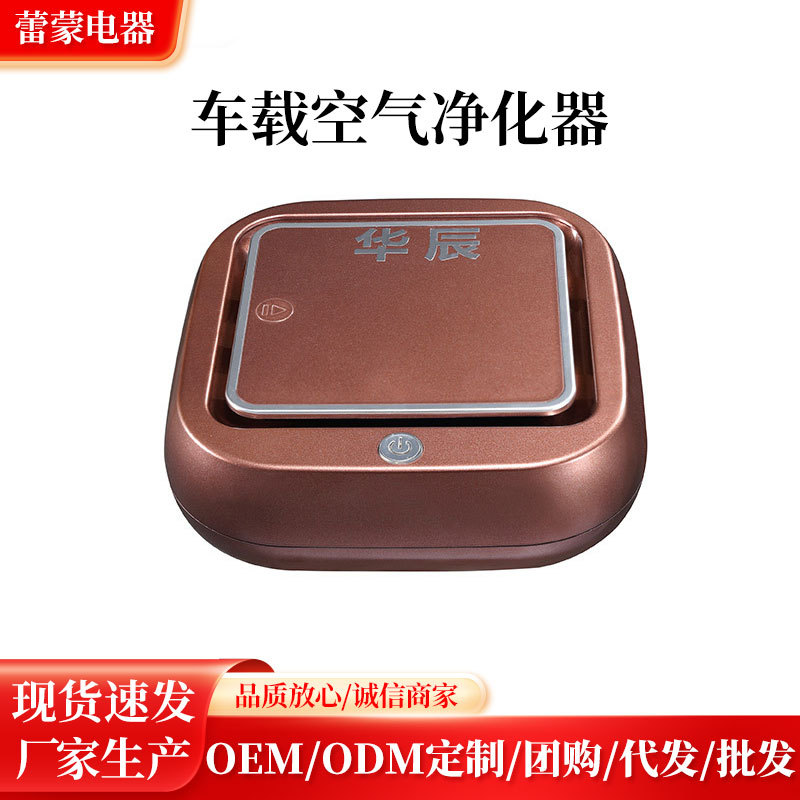 车载净化器HEPA活性炭一键启动