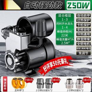 包邮 家用智能全自动自吸泵220v自来水管道加压抽水泵增压泵高