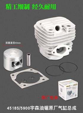 5520世汽油锯原厂气缸成总林5900缸套451F77J57M98套42缸16缸筒活
