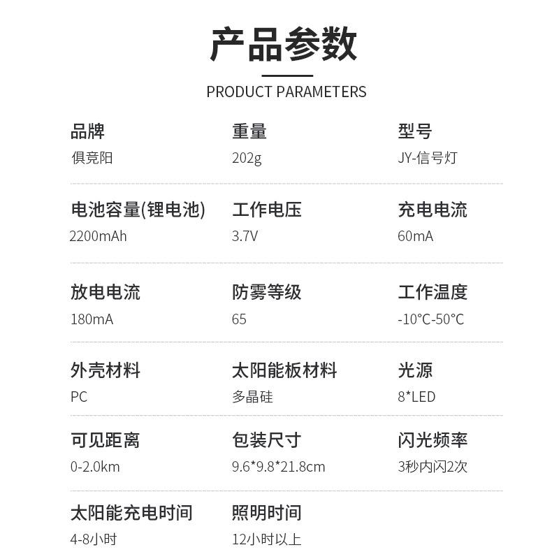 竞阳JY-能2026手电筒太阳航灯行船航俱行网标灯定标位JY-2026闪光