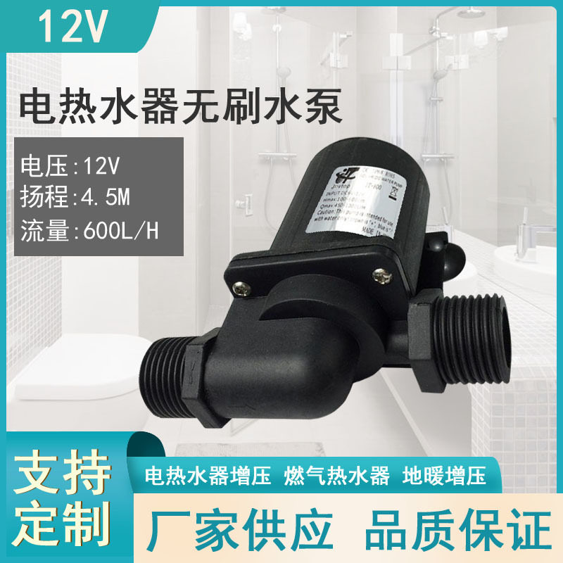 12V/24V静音四分无刷直流水泵/太阳能/喷泉泵/汽车水冷