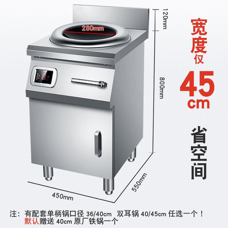 大功率商用电磁炉8000W食堂饭店爆炒灶5kw凹面单头猛火小炒炉6KW