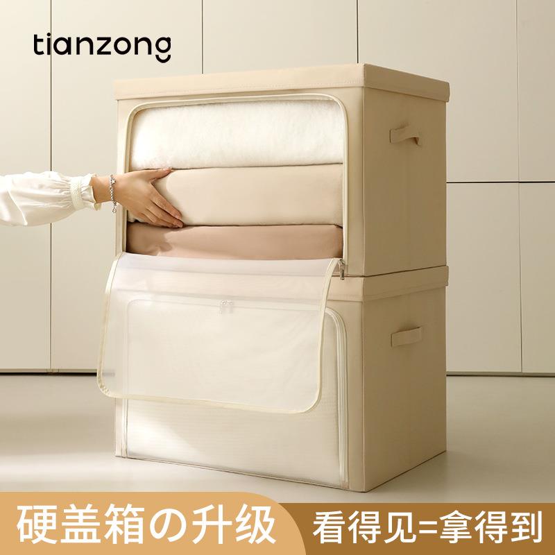 天收纵纳箱衣柜pure硬盖服衣被子百纳箱大容量折叠理整箱家用收纳
