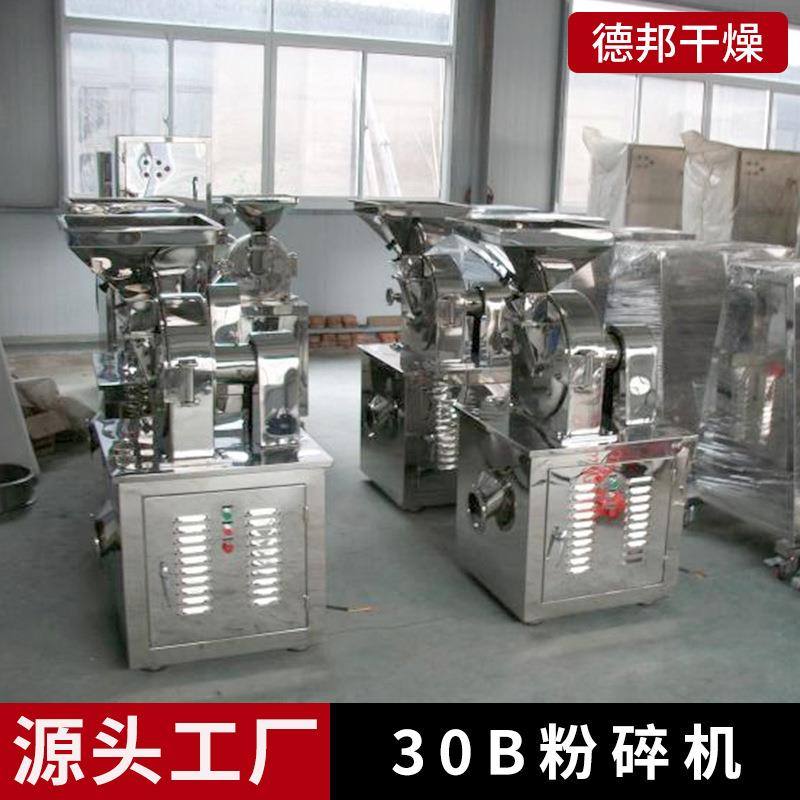 厂家30型五谷杂粮微粉碎邦机机B组WF2028齿盘爪式调料磨粉德干燥