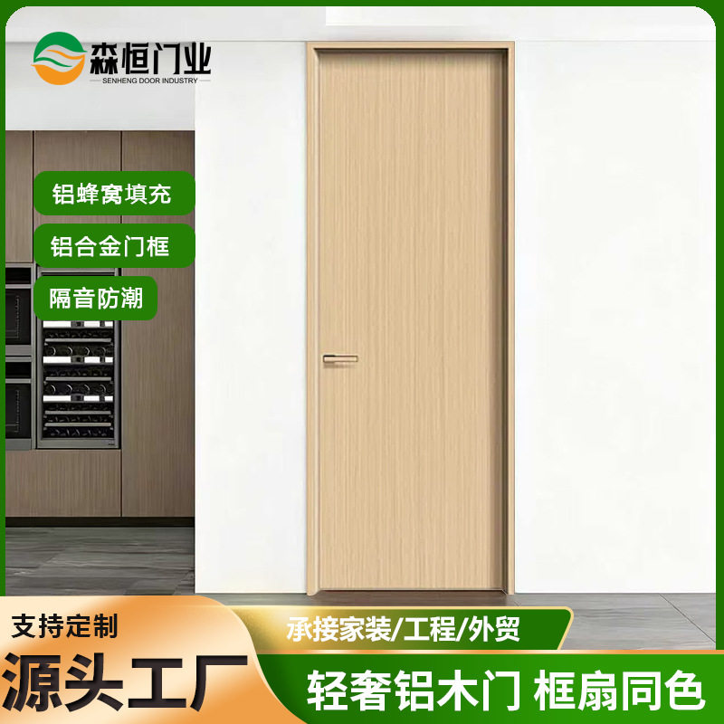 铝木工程隔音防潮室内门
