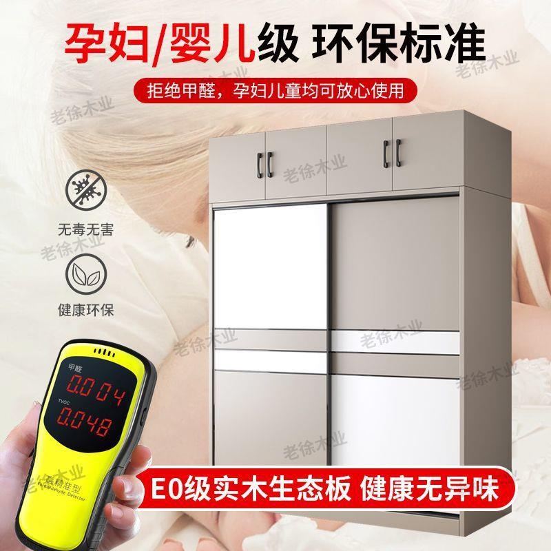 推拉门衣柜家用卧室实木生态板经济型出租房新款储物收纳大衣橱子