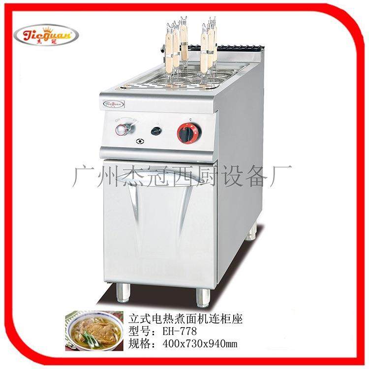 WKW杰冠EH-778C式电热煮面炉连柜座汤粉炉立意面炉粉煮机,电子元器件市场,其它元器件,淘宝优惠券,粉丝福利购,淘宝优惠卷