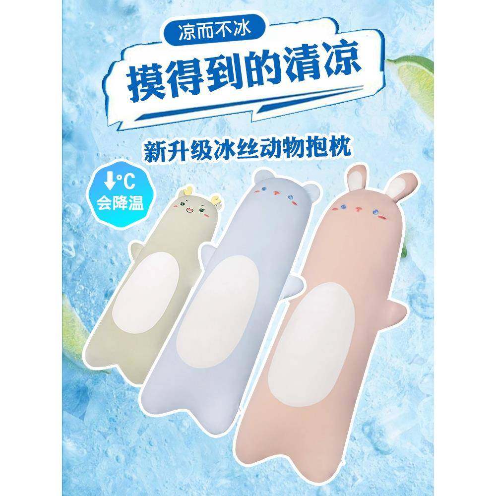 夏季清凉冰丝气长条抱枕女生睡觉卧室床透上侧感腿睡夹枕头TThzxu,居家布艺,抱枕被,淘宝优惠券,粉丝福利购,淘宝优惠卷