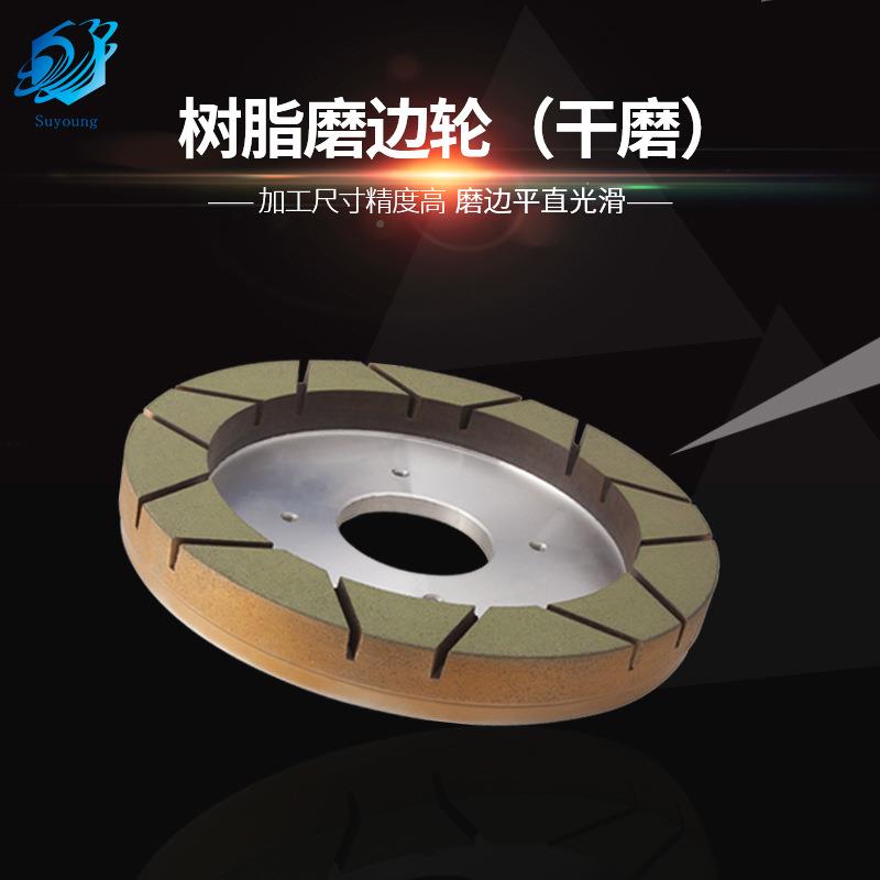 金刚树脂结合剂干石磨XVM轮瓷砖磨边机口开砂轮瓷角陶磨机