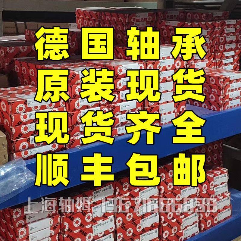 FAG精密轴承720-B-XL0-2RS7-TVPB206970-C-2RSD-T-P4S-UL72001722
