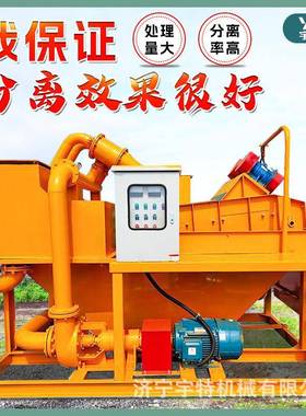 打桩浆离机沙场尾矿离心脱泥水净化设备水干湿240710分离泥脱分水