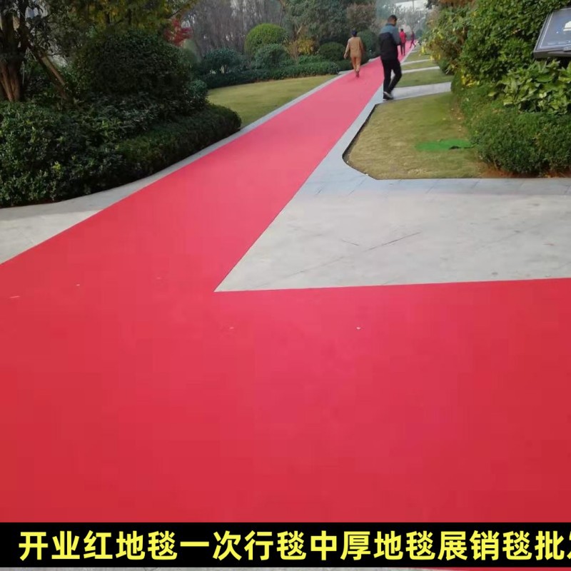 婚庆开业迎宾红色薄地毯