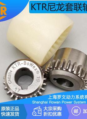 开KTRBOWEX轴天曲面齿尼龙套Ju联nior-1419器24DSN6580100AS