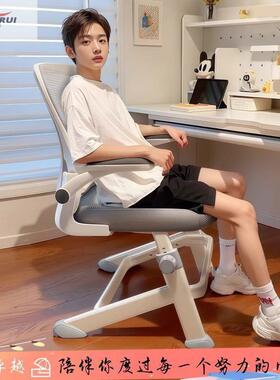 聪瑞尚学生用椅人体工专学写书字公专用桌电EGC脑椅儿童学办生椅