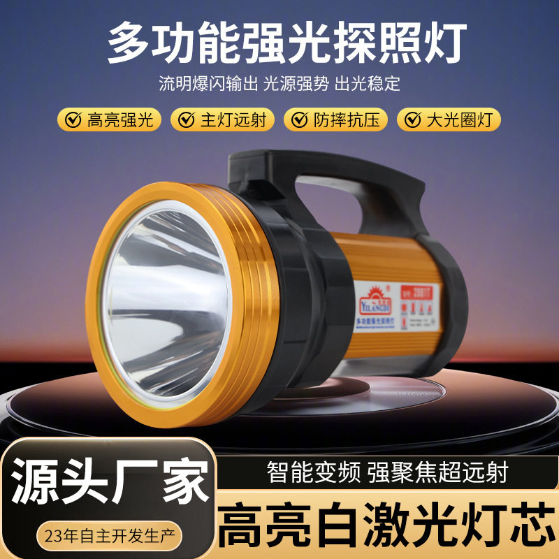 依朗迪强光探照灯工地源头工厂手电筒户外便携式可充电手提