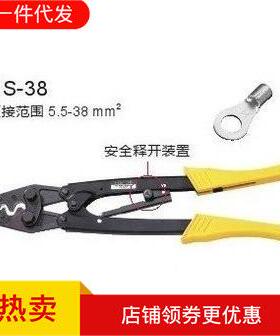 华工具H力S-38省型(日式钳)JXV裸端子压胜接5.5-38mm2