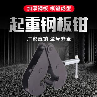 现货速发钢轨夹钳吊钳槽钢工字钢夹具夹持器YC型起重钳轨道铁路轨