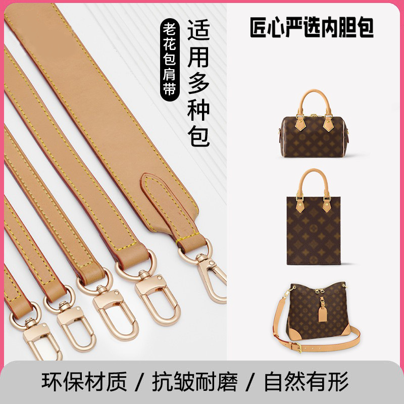 适用LV肩带百搭法棍包牛角包配件speedy20包带斜挎单蜜蜡色牛皮带