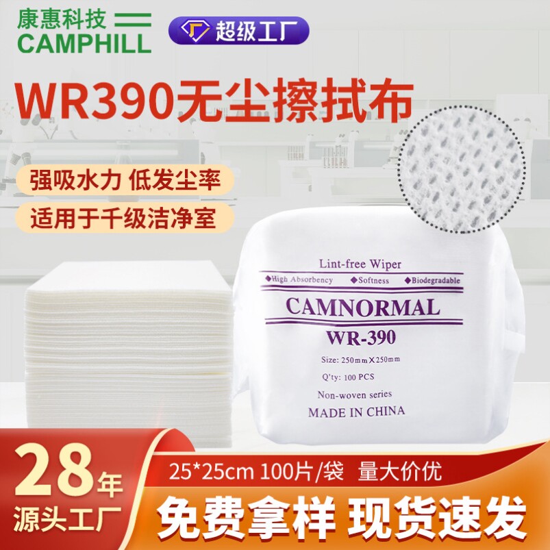 檫试纸无尘纸白色无纺布390吸一次性抹布