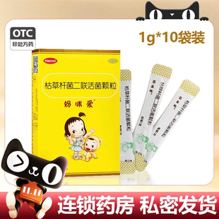 妈咪爱益生菌枯草杆菌二联活菌颗粒10袋儿童腹泻便秘胀气消化不良
