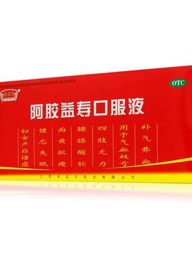 NEWOMEN/半边天 阿胶益寿口服液 20ml*12支/盒