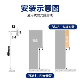 铝合金发光踢脚线led嵌入式 直销新款 带灯地脚线9cm墙板隐藏金属墙