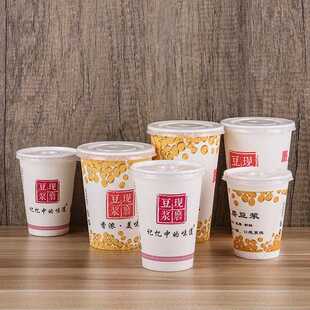 一次性豆浆纸杯加厚商用家用外带冷热饮带盖早餐店外卖打 直销新款