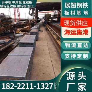 天津现货热轧钢板Q235 直销新款 Q345B开平板加工中厚板楼梯船舶铁