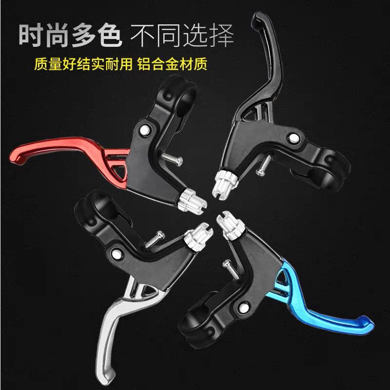 直销新款山地车铝合金刹把 闸把 折叠自行车变速赛车刹把全铝合金