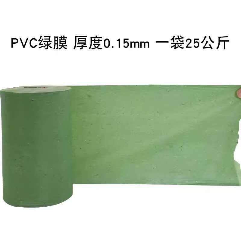 直销新款生产PVC铝材打包膜绿膜工业绿色缠绕膜门窗建材包装塑料