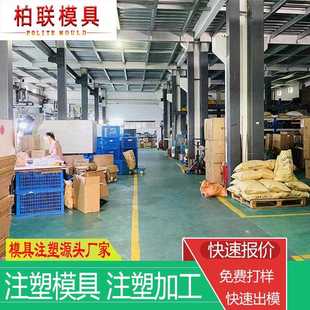 直销新款 塑料模具注塑 高精密注塑磨具制造 塑胶模具注塑开磨设计