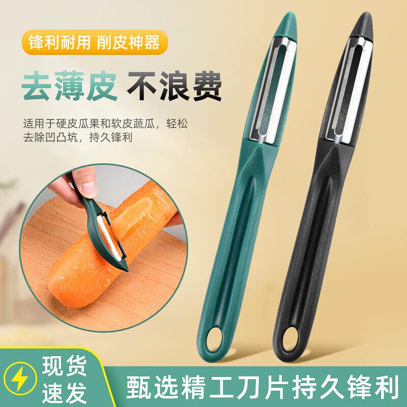 直销新款派莱斯（PLYS）削皮不锈钢削皮刀多功能土豆去皮礼品
