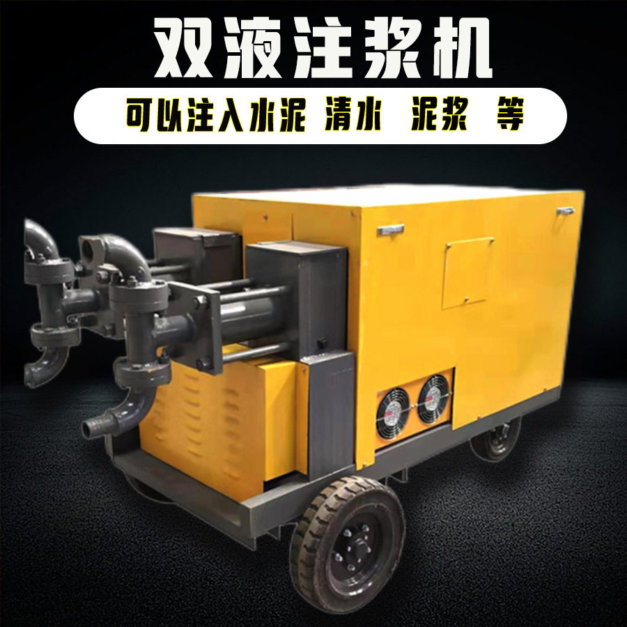 多功能双液气动注浆机隧道施工