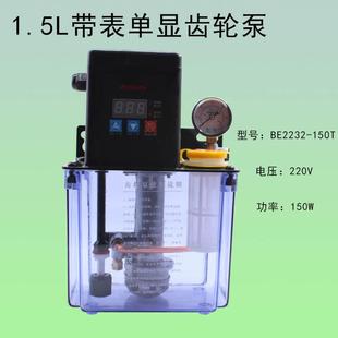 全电自动润注注油泵机床雕刻机磁泵齿轮泵油器车床滑电动ZFW润滑