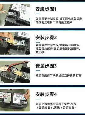 29620电0A104A分流充电继电器开关个端子继器配件用于船2用卡车