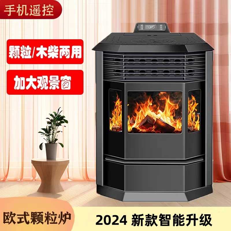 家用室内取暖炉颗粒木柴火炉两用生物质颗粒炉取暖炉欧式真火壁炉