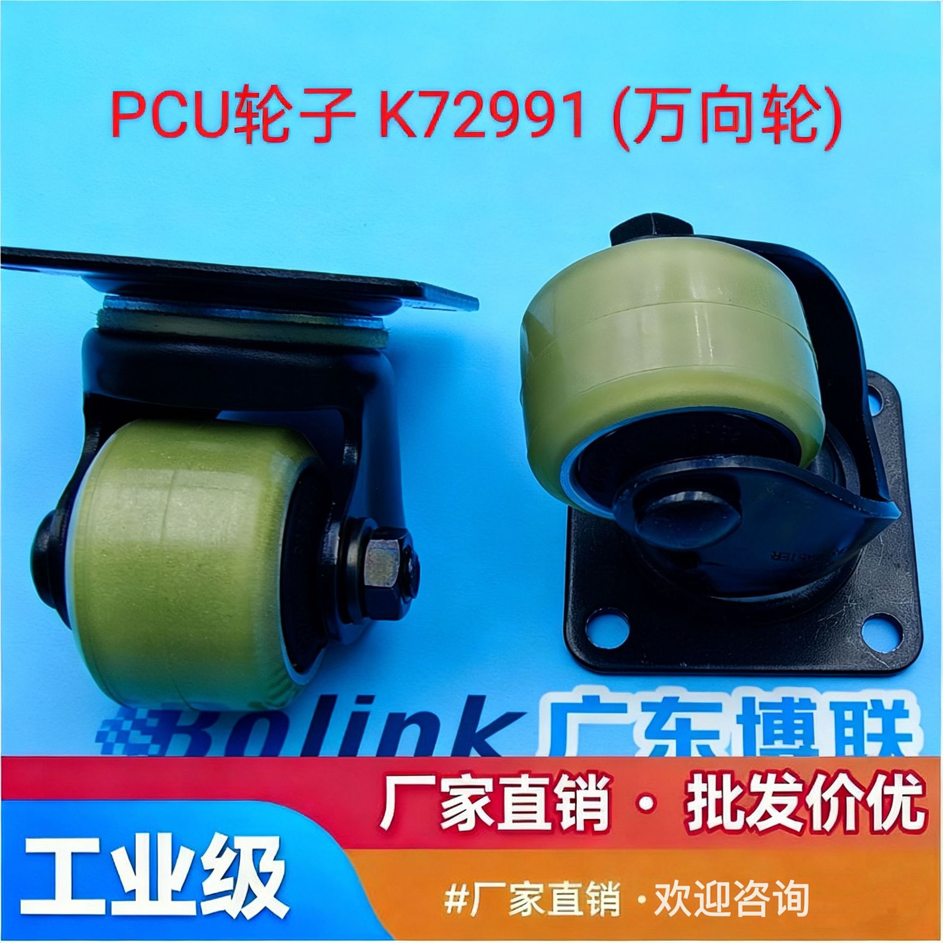 FUJINXT贴片机供料托架轮子