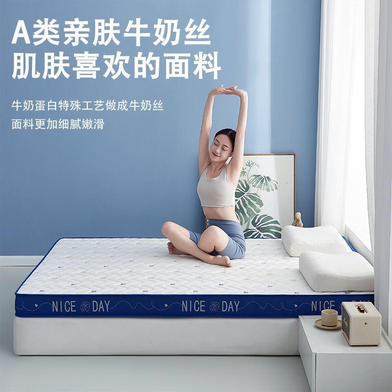 乳胶记忆棉床垫软垫床褥榻榻米海绵加厚家用单人租房学生宿舍铺底