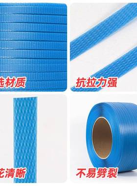 家487pp蓝色塑打包带聚料丙厂烯机用捆绑带输货物运捆扎带现货