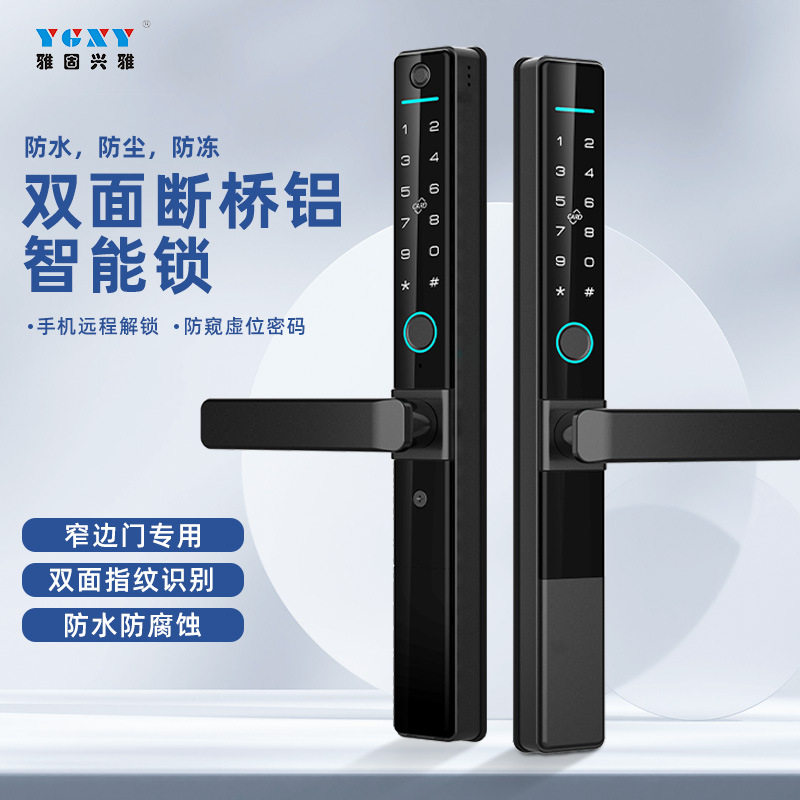 断桥铝推拉门双面指纹密码锁