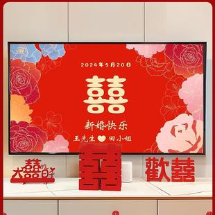客厅结婚装 婚房布置套装 饰婚礼男方新婚房间女方卧室全屋用品大全